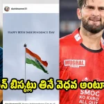 డేవిడ్ వార్న‌ర్ పోస్ట్ వైర‌ల్…జాతీయ జెండాను అవ‌మానించాడంటూ ట్రోల్స్‌ !