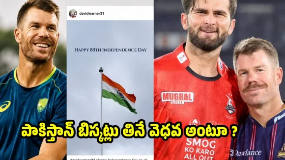డేవిడ్ వార్న‌ర్ పోస్ట్ వైర‌ల్…జాతీయ జెండాను అవ‌మానించాడంటూ ట్రోల్స్‌ !