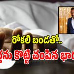 కమర్షియల్ ట్యాక్స్ ఆఫీసర్‌ను.. రోకలిబండతో కొట్టి చంపిన భార్య!