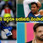 ధోని పెద్ద రాక్ష‌సుడు…కాళ్లు ప‌ట్టుకుని వేడుకున్నా, నా కెరీర్ నాశ‌నం చేశాడు ?