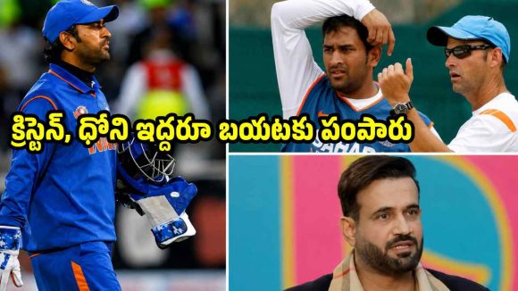 ధోని పెద్ద రాక్ష‌సుడు…కాళ్లు ప‌ట్టుకుని వేడుకున్నా, నా కెరీర్ నాశ‌నం చేశాడు ?