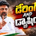 బ్లాక్‌మెయిల్ ఎమ్మెల్యేల‌కు ఇదే క‌రెక్టు ధమ్కీ.. ద‌మ్ముంటే రాజీనామాలు చేయండి..!