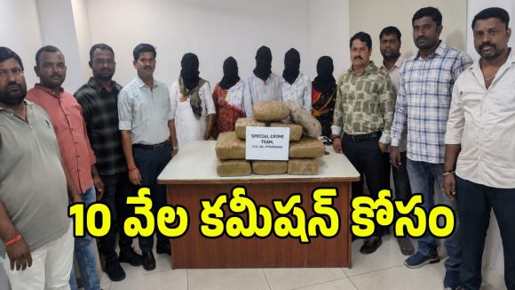 70 ఏళ్ల వృద్ధుడు.. అరకు నుంచి ముంబైకి గంజాయి సప్లై.. ఎలా చిక్కాడంటే!