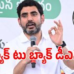 మేము చేసిన పనుల క్రెడిట్ కొట్టేయడంలో జగన్ మహా సిద్ధహస్తుడు: నారా లోకేష్