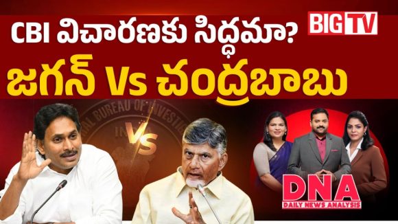 ప్రశ్నపత్రం తయారు చేసిన వ్యక్తికి ఫస్ట్ ర్యాంకా.. ఏపీ డీఎస్సీపై జగన్ ప్రశ్నల వర్షం!