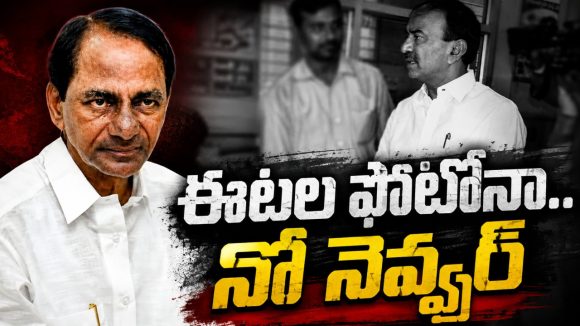 ఈట‌ల కోసం రేష‌న్ కార్డుల ముద్రణ‌ ఆపేసిన కేసీఆర్‌.. ఆ క‌థా క‌మామీషు ఎట్టిద‌నినా..!