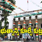 ఇంటెలిజెన్స్ ఇచ్చిన రిపోర్టుతో కాంగ్రెస్ హై అలర్ట్.. ప్రతిపక్షాలను దెబ్బకొట్టేందుకు సర్కార్ బిగ్ స్కెచ్!