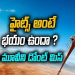 నేలపైకి చూస్తే చావే.. 2000 అడుగుల ఎత్తులో అమ్మాయి నరకయాతన… ఈ సినిమా చూస్తే గుండె ఆగిపోతుంది