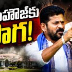 వెయ్యి రోజుల ర‌గ‌డ‌…! పోటాపోటీ వారోత్స‌వ పోరాటాలు! నా బంగారు పుట్ట‌లో వేలు పెడితే నీ ఫామ్‌హౌజ్‌ను కుట్ట‌నా?