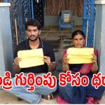 నా తండ్రి గుర్తింపు కోసం.. డీఎన్‌ఏ టెస్టు చేయించాలని యువకుడు ధర్నా!