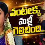Telugu TV Serials: ఈ వారం సీరియల్స్ టీఆర్పీ రేటింగ్.. బాలు గెలిచాడా..?