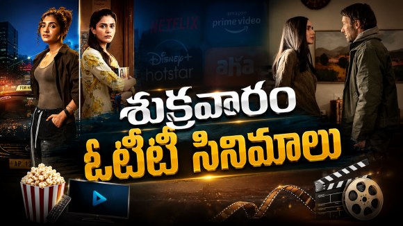 Friday OTT Releases : శుక్రవారం ఓటీటీల్లోకి బోలెడు సినిమాలు.. ఆ 4 వెరీ స్పెషల్..!