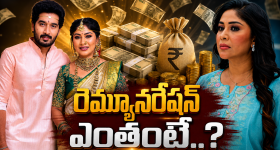 Podarillu Jayanthi : జయంతి రియల్ లైఫ్.. ఒక్కరోజు రెమ్యూనరేషన్ ఎంతంటే..?