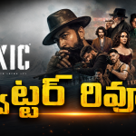 యష్ ‘టాక్సిక్ ‘ ట్విట్టర్ రివ్యూ.. సినిమా ఎలా ఉందంటే..?