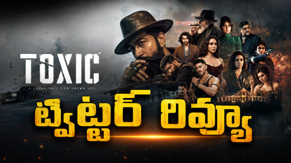 యష్ ‘టాక్సిక్ ‘ ట్విట్టర్ రివ్యూ.. సినిమా ఎలా ఉందంటే..?