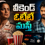 ఈ వారం ఓటీటీ లవర్స్ కు పూనకాలే … ఆ రెండు డోంట్ మిస్ ..