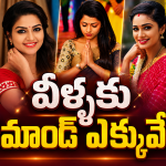 Telugu Serials : కన్నడ హీరోయిన్లకు రెమ్యూనరేషన్ పెరిగిందా..? తెలుగోళ్ల పరిస్థితి ఏంటి..?