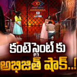 Bigg Boss Abhijith : కంటెస్టెంట్ పై అభిజిత్ సీరియస్.. ఇదేం పని భయ్యా..