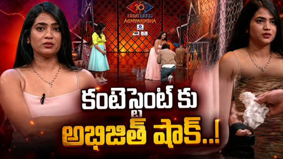 Bigg Boss Abhijith : కంటెస్టెంట్ పై అభిజిత్ సీరియస్.. ఇదేం పని భయ్యా..