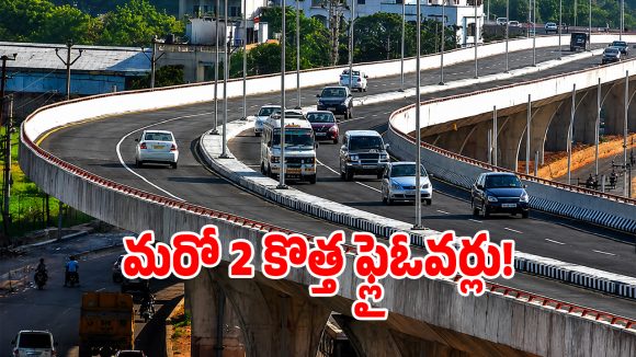 హైదరాబాద్ వాసులకు గుడ్ న్యూస్.. మరో రెండు భారీ ఫ్లైఓర్లకు ప్రభుత్వం గ్రీన్ సిగ్నల్!