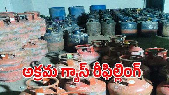 గుట్టుచప్పుడు కాకుండా.. ఇంట్లోనే అక్రమ గ్యాస్ రీఫిల్లింగ్ కలకలం