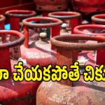 ఈ-కేవైసీపై సర్కార్ సంచలన నిర్ణయం.. గ్యాస్ వినియోగదారులు వెంటనే ఇలా చేయండి!