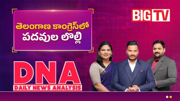 పార్టీని నమ్ముకుంటే ఇచ్చే గౌరవం ఇదేనా.. గాంధీ భవన్‌లో బగ్గుమన్న పదవుల పంచాయతీ!