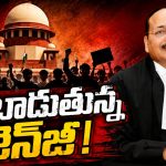 నిను వీడ‌ని బొద్దింక‌లు మేమే! చీఫ్ జ‌స్టిస్ చీఫ్ గెస్ట్‌గా మాకొద్దు.. న‌ల్సార్ వ‌ర్సిటీ విద్యార్థుల లేఖ దుమారం!