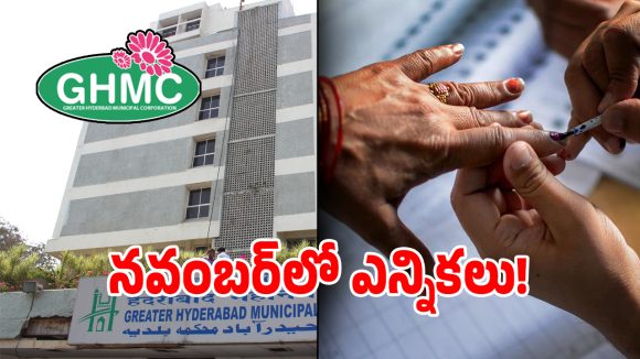 హైదరాబాద్‌లో మున్సిపల్ ఎన్నికలకు ముహూర్తం ఖరారు
