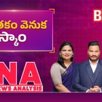 హైడ్రా ఎంట్రీతో షాక్‌లో కాలేజీల యాజమాన్యాలు.. వెలుగులోకి బిగ్ స్కామ్స్!