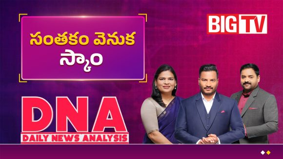 హైడ్రా ఎంట్రీతో షాక్‌లో కాలేజీల యాజమాన్యాలు.. వెలుగులోకి బిగ్ స్కామ్స్!