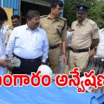 బంగారం ఉత్పత్తిలోకి సింగరేణి.. రేవంత్ సర్కార్ బిగ్ ప్లాన్!