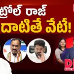 రాజగోపాల్ రెడ్డికి దక్కిన జెన్-జీ సపోర్ట్.. కాంగ్రెస్‌లో రాబోయే పెద్ద ముసలానికి ఇది సంకేతమా?