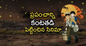 నాలుగేళ్ల పాప ఆకలితో పోరాడిన కథ… ఈ మూవీని కొట్టే మూవీ ఇప్పటిదాకా రాలేదు భయ్యా