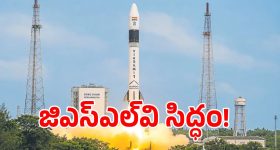 అంతరిక్షంలో ఇస్రో సంచలన రికార్డు.. నింగిలోకి అత్యాధునిక EOS-05 ఉపగ్రహం!