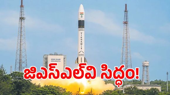 అంతరిక్షంలో ఇస్రో సంచలన రికార్డు.. నింగిలోకి అత్యాధునిక EOS-05 ఉపగ్రహం!