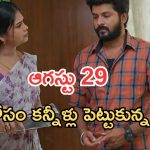 Gundeninda GudiGantalu Today episode: ప్రభావతికి మీనా స్ట్రాంగ్ వార్నింగ్.. కామాక్షి దెబ్బకు అవుట్.. మౌనికకు షాక్..
