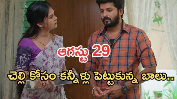Gundeninda GudiGantalu Today episode: ప్రభావతికి మీనా స్ట్రాంగ్ వార్నింగ్.. కామాక్షి దెబ్బకు అవుట్.. మౌనికకు షాక్..