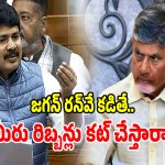 వైఎస్ జగన్ వేసిన పునాదిపై టీడీపీ గొప్పలా.. మంత్రి గురుమూర్తి ఫైర్!
