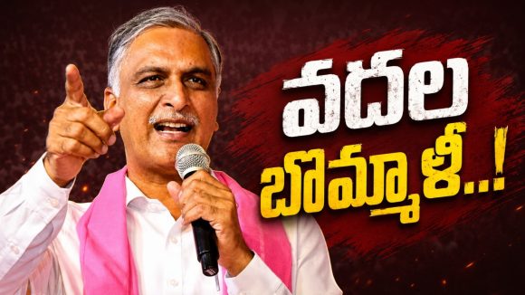 సీఎంపై ప‌రువు న‌ష్టం దావా! అఘోర పూజ‌ల‌పై స్పందించిన హ‌రీశ్‌… శిక్షలు త‌ప్ప‌వు కాస్కోండి!