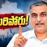 కేటీఆర్ మౌనం..హరీష్ ఉగ్రం.. క్షుద్ర పూజల రాజ‌కీయంపై చెరోదారి..!