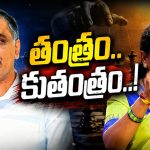 ఆయ‌న అఘోర పూజ‌లు నిజ‌మే.. కానీ కాంగ్రెస్ కోసం కాదు.. తాంత్రిక‌ పూజ‌ల గుట్టు ర‌ట్టు చేసిన క‌విత‌