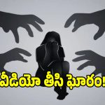 జగిత్యాల జిల్లాలో గ్యాంగ్ రేప్ కలకలం