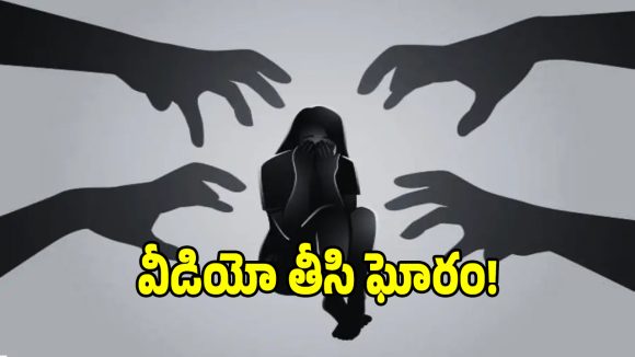 జగిత్యాల జిల్లాలో గ్యాంగ్ రేప్ కలకలం