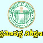 తెలంగాణలో అవుట్‌సోర్సింగ్ ఉద్యోగులకు ప్రభుత్వం బంపర్ ఆఫర్!
