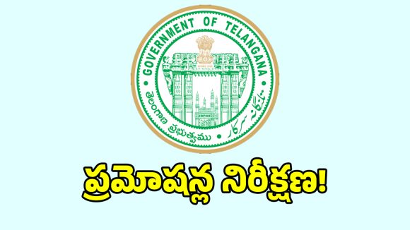 తెలంగాణలో అవుట్‌సోర్సింగ్ ఉద్యోగులకు ప్రభుత్వం బంపర్ ఆఫర్!