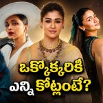 అత్యధిక రెమ్యూనరేషన్ తీసుకుంటున్న హీరోయిన్ ఎవరో తెలుసా?