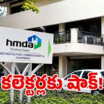 హైదరాబాద్ ల్యాండ్ ఓనర్లకు షాకింగ్ న్యూస్.. హెచ్‌ఎమ్‌డీఏ, టీడీఆర్‌లలో సంచలన మార్పులు!