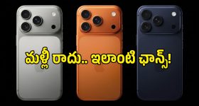 iPhone 18 Pro రాకముందే షాకింగ్ ఆఫర్.. రూ.22,000 తగ్గిన iPhone 17 Pro ధర!