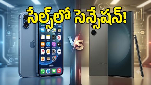 ప్రపంచంలోనే అత్యధికంగా అమ్ముడైన ఫోన్‌గా iPhone 17.. Galaxy S26 Ultraకు 4వ స్థానం!